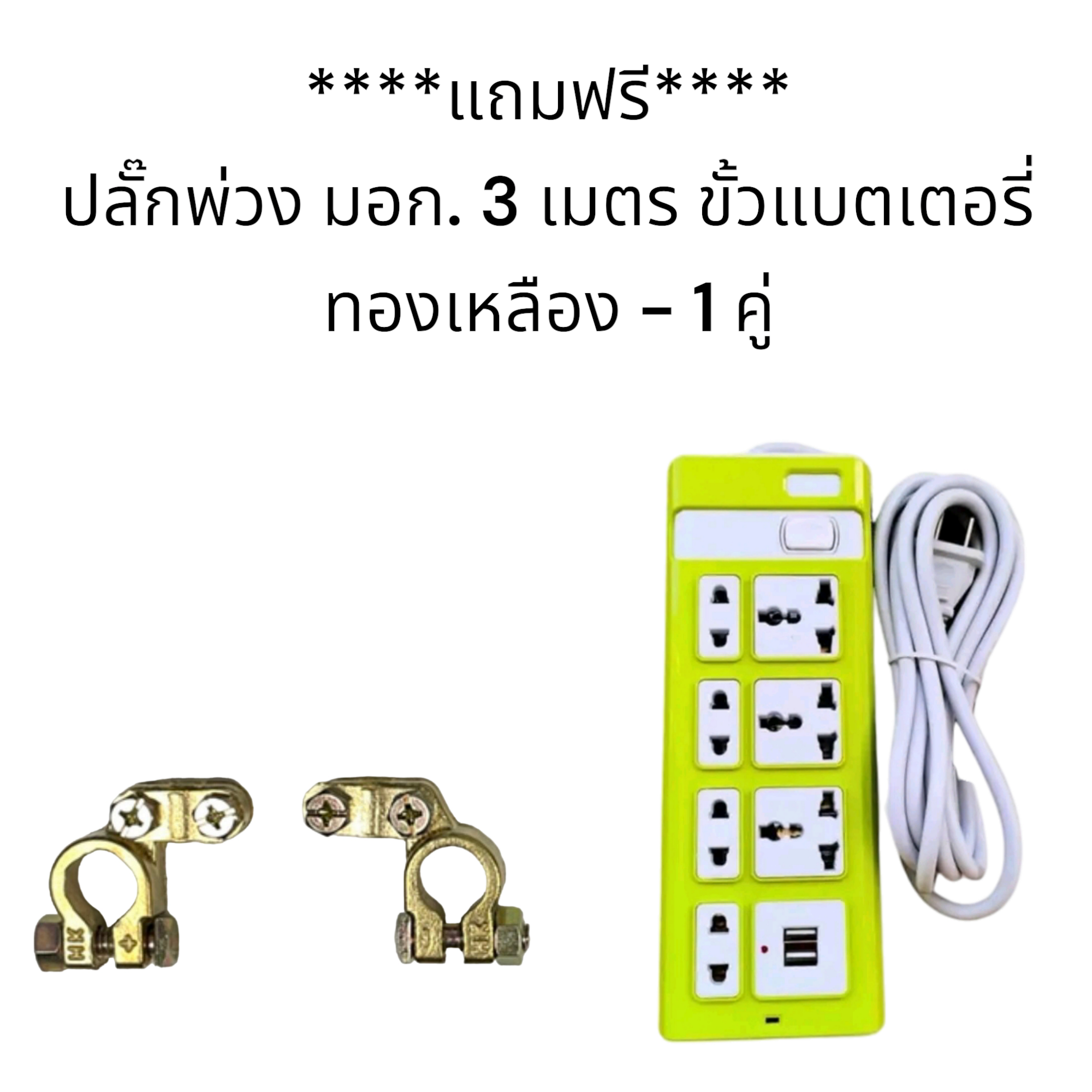 ชุดสำเร็จ อินเวอเตอร์และชาร์จเจอร์ ยี่ห้อ WE POWER MAX