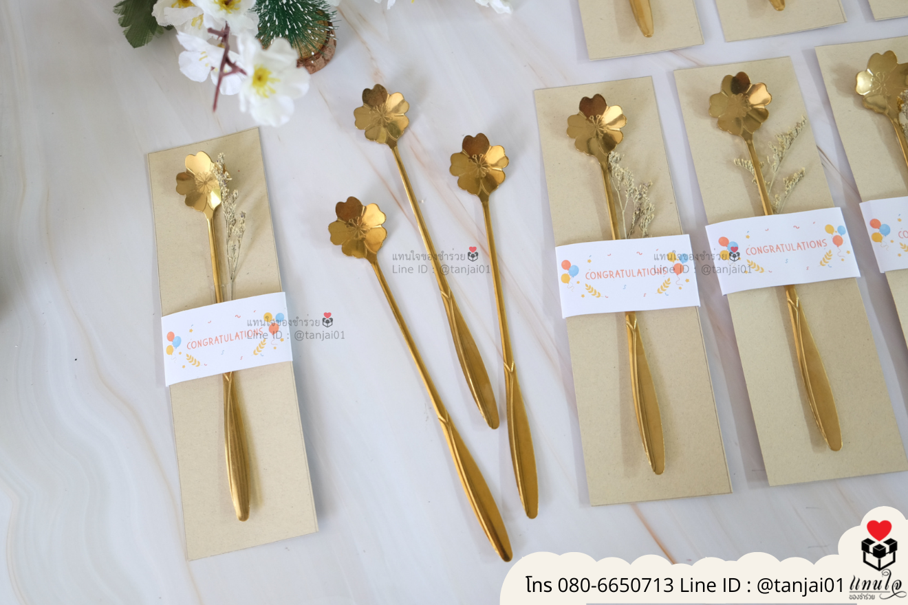 ของชำร่วยงานแต่ง ของแจกลูกค้า ของที่ระลึกงานเกษียณช้อนทองแบบยาวน่ารัก ของชำร่วยมินิมอล ช้อนทองมินิมอลช้อนทองแจกงานแต่ง ช้อนทองตักชาราคาส่ง 