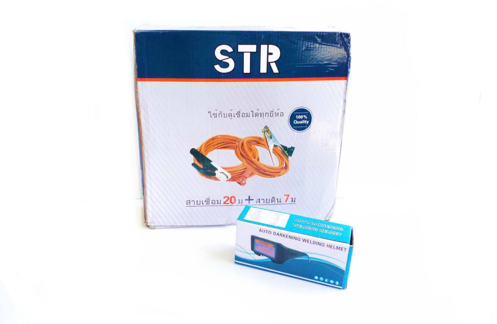 ชุดสายเชื่อมสำเร็จรูป STR สายเชื่อมยาว 20เมตร สายดินยาว 7เมตร แถมฟรีแว่นตาเชื่อม 1ชุด