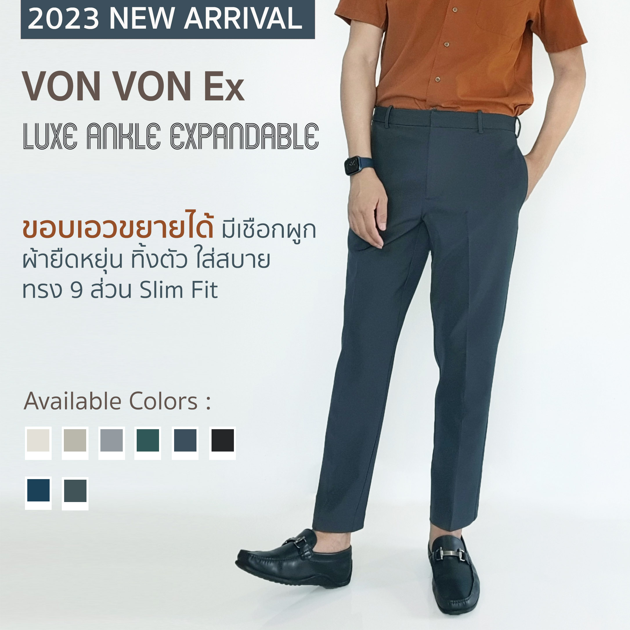 [VON VON] Luxe Ankle Expandable สแล็ค 9 ส่วน เอวขยาย