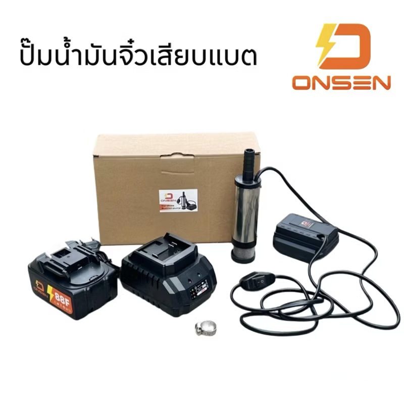 ปั๊มน้ำมันจิ๋ว ยี่ห้อ onsen