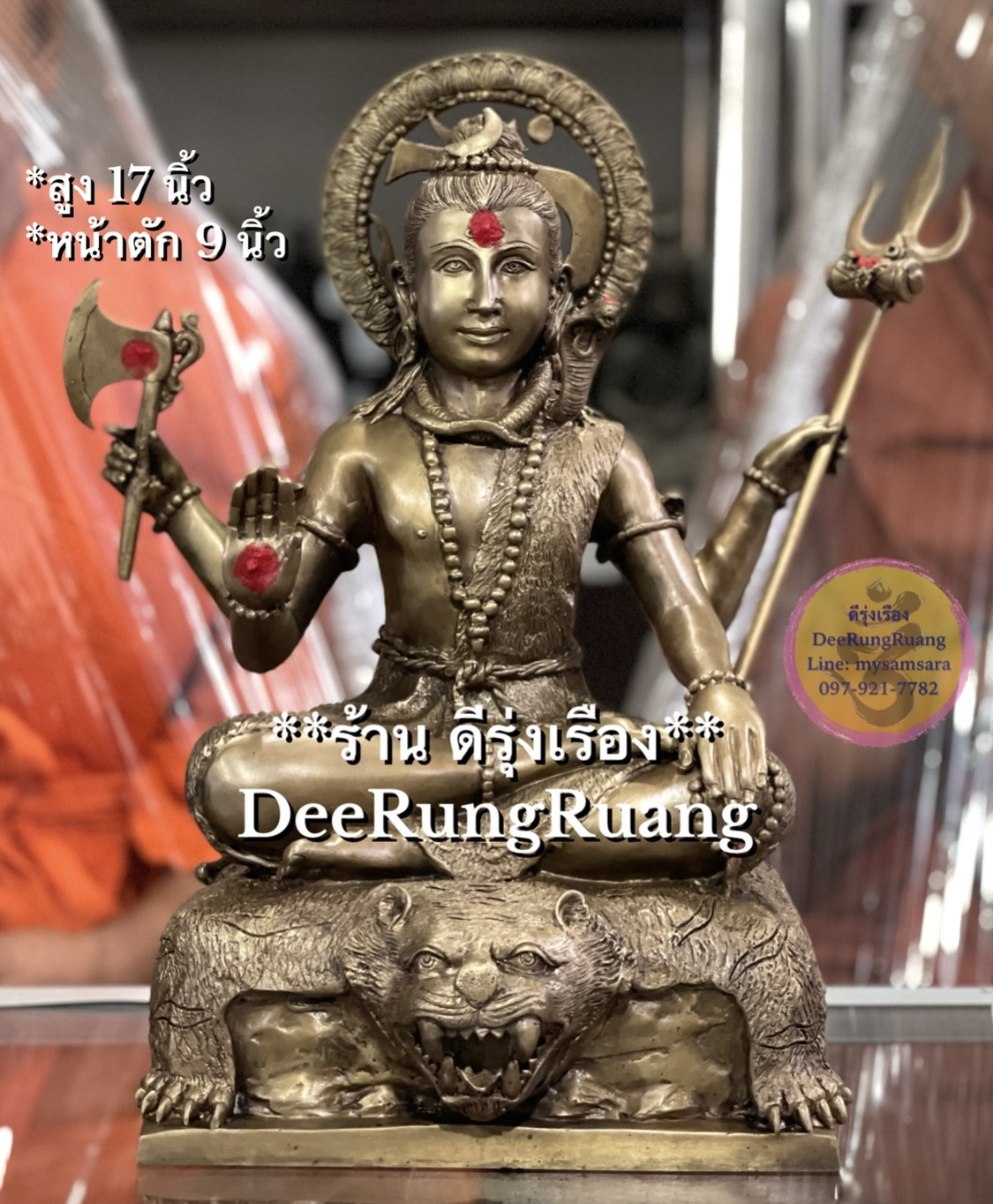 พระศิวะ ประทานพร ***สูง 17 นิ้ว..งานทองเหลืองไทย***