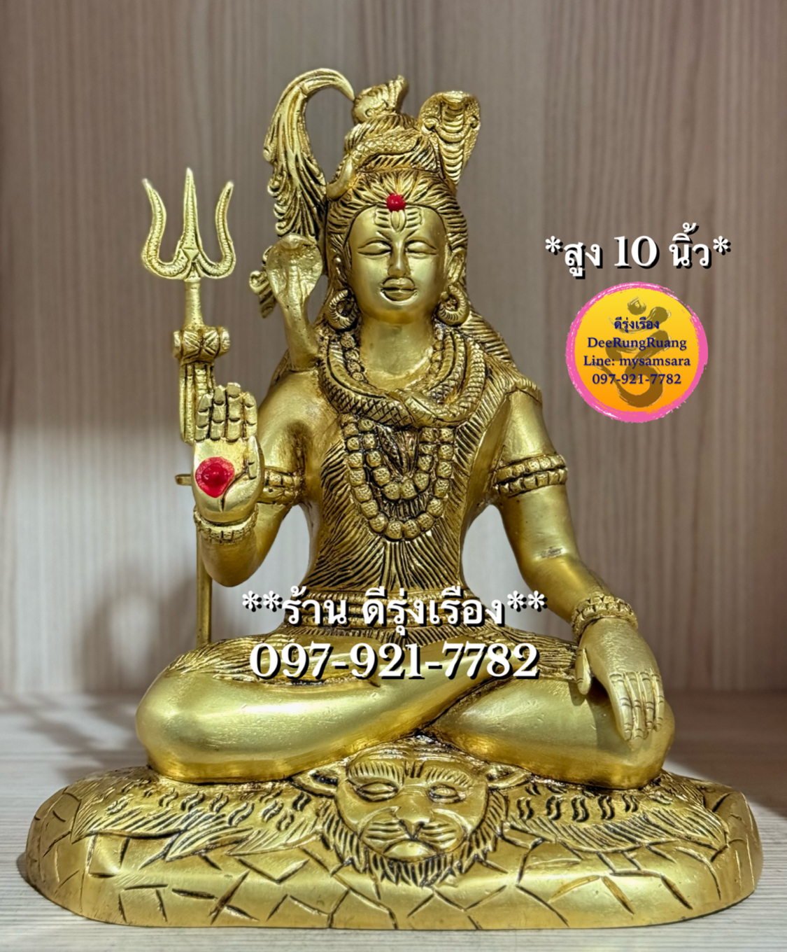 พระศิวะ ประทานพร 2 พระกร **สูง 10 นิ้ว..Fine Quality Piece**