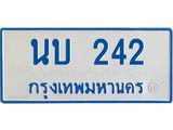 ทะเบียนรถตู้เลข 242 ทะเบียน นบ 242 ผลรวมดี 15 31205