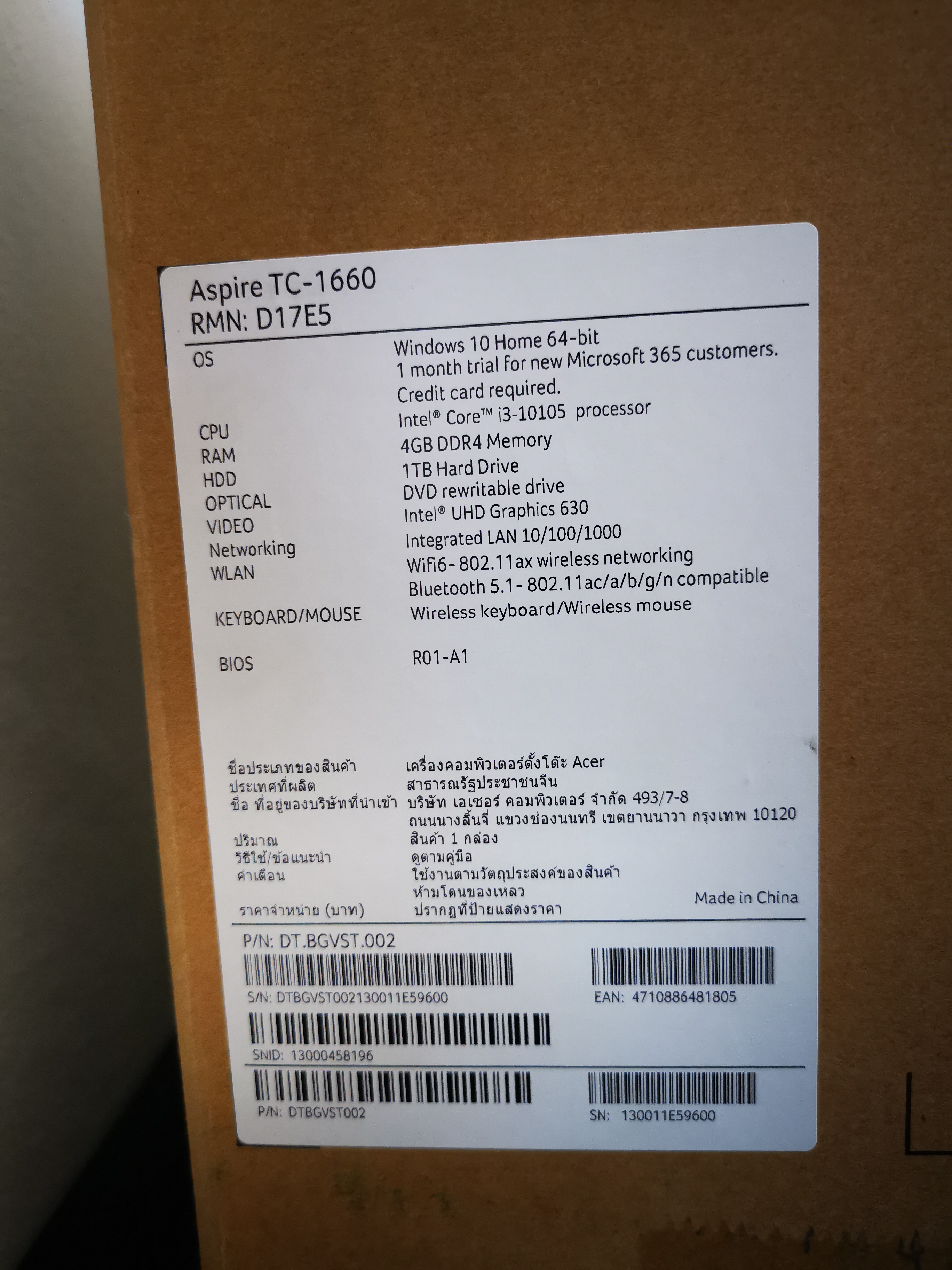 Acer Aspire TC-1660-1014G1T0Mi/T002