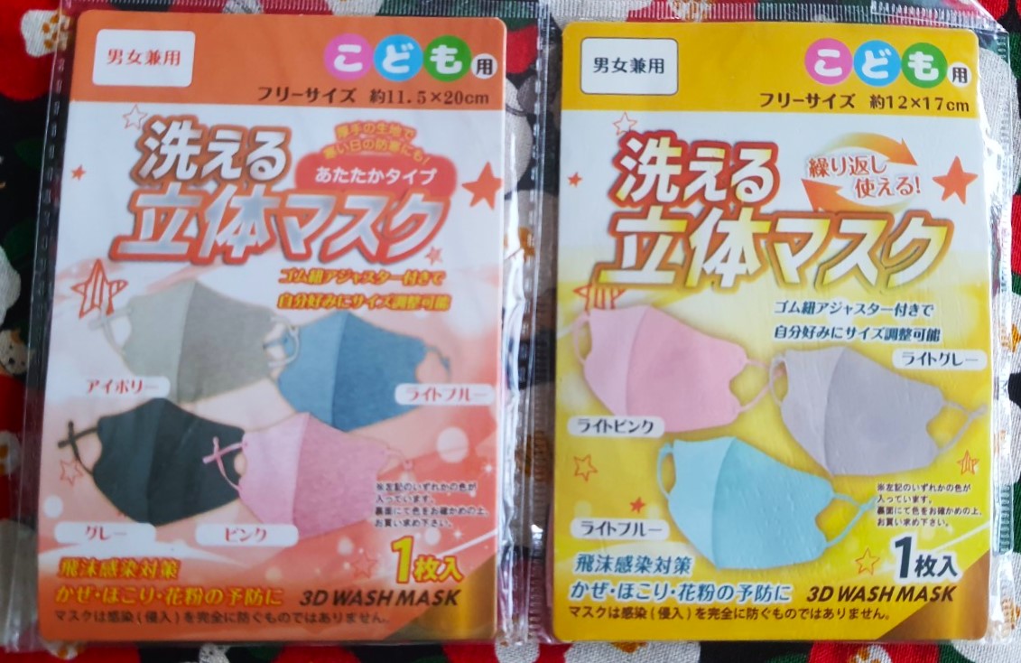 3D Mask kids หน้ากากเด็ก/แมสเด็กผ้าซักได้ค่ะใส่สบาย จากญี่ปุ่น Size : 17 x 12 cm 1 Set มี 4 แพ๊ค สีชมพู 2 + สีเทา 1+ สีฟ้า 1 ค่ะ