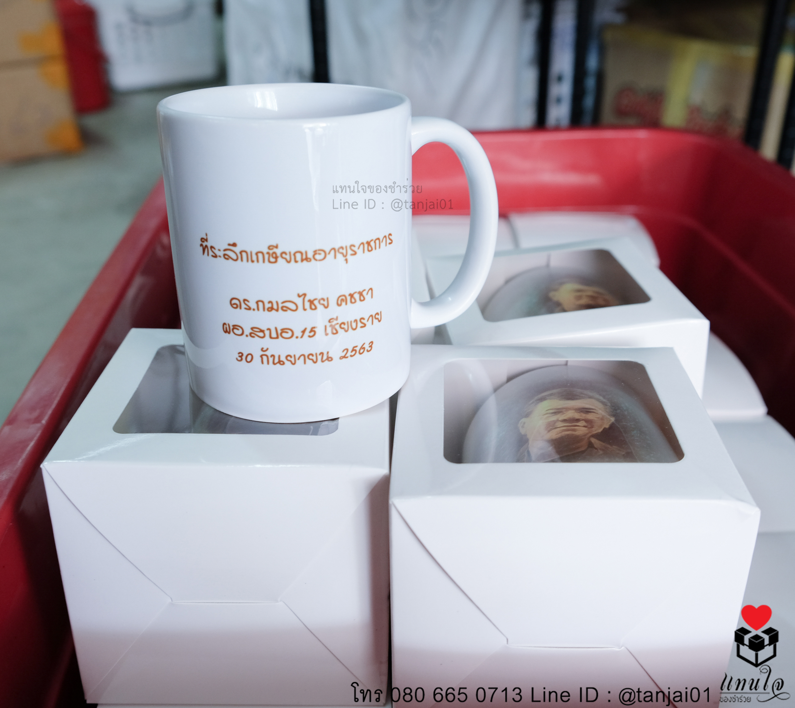ของที่ระลึกงานเกษียณอายุราชการ ของแจกงานเกษียณอายุราชการ ของชำร่วยงานเกษียณ แก้วขาวสกรีน 03