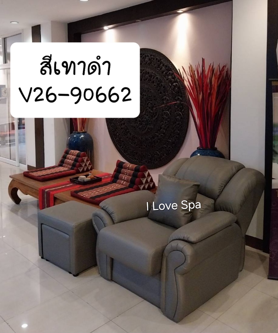 เก้าอี้นวดฝ่าเท้า รุ่น Premium ดีไซน์แขนหลุยส์