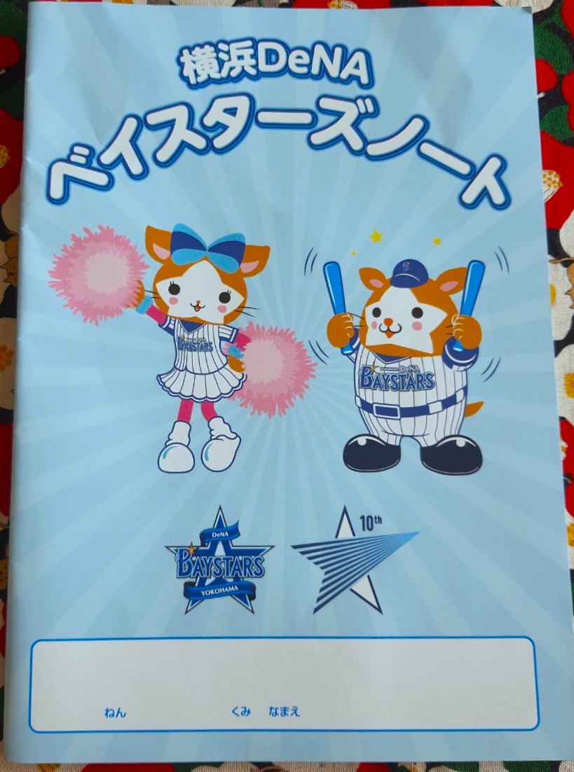 สมุดระบายสี + สมุดจดไม่มีเส้น DENA BAYSTARS YOKOHAMA BASEBALL Size : 18 x 26 cm + สติ๊กเกอร์ จากญี่ปุ่น