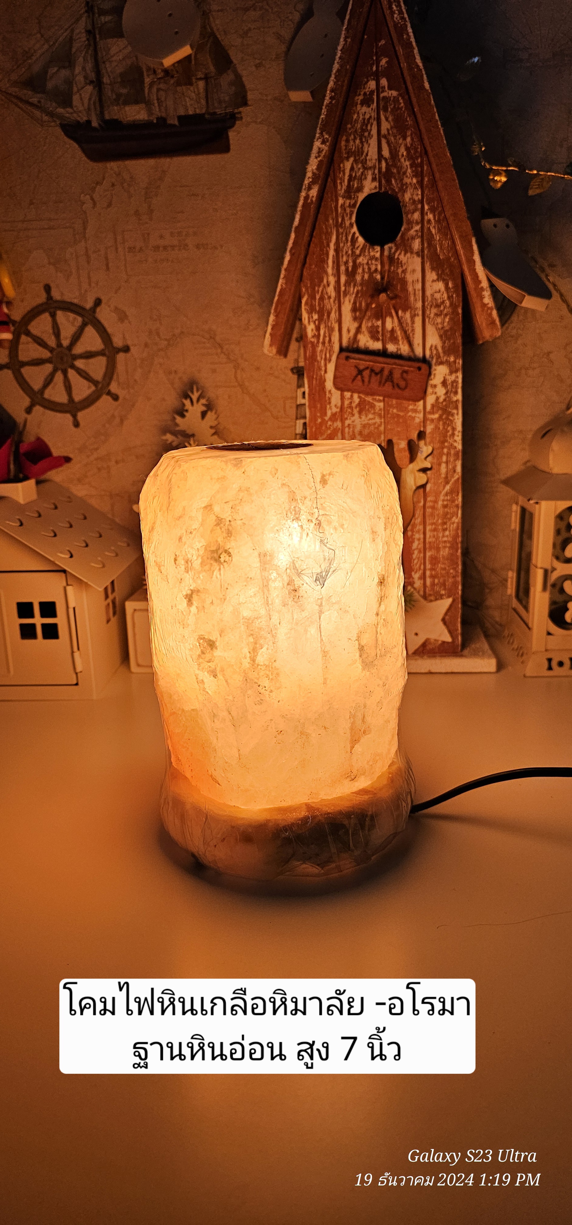 โคมไฟหินเกลือ Himalayan นำเข้าจากปากีสถาน