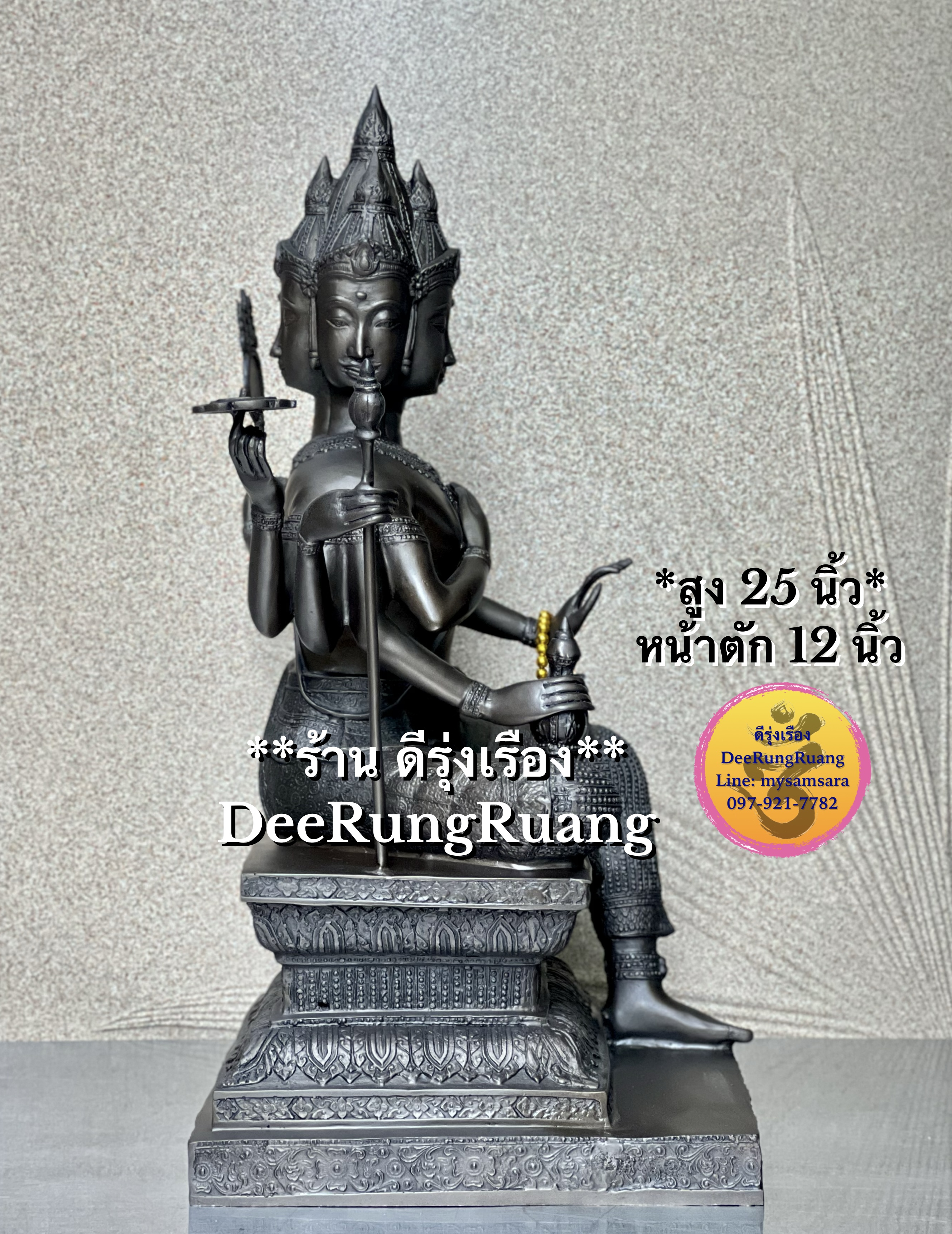 พระพรหม หน้าตัก 12 นิ้ว ***งานทองเหลืองไทย***