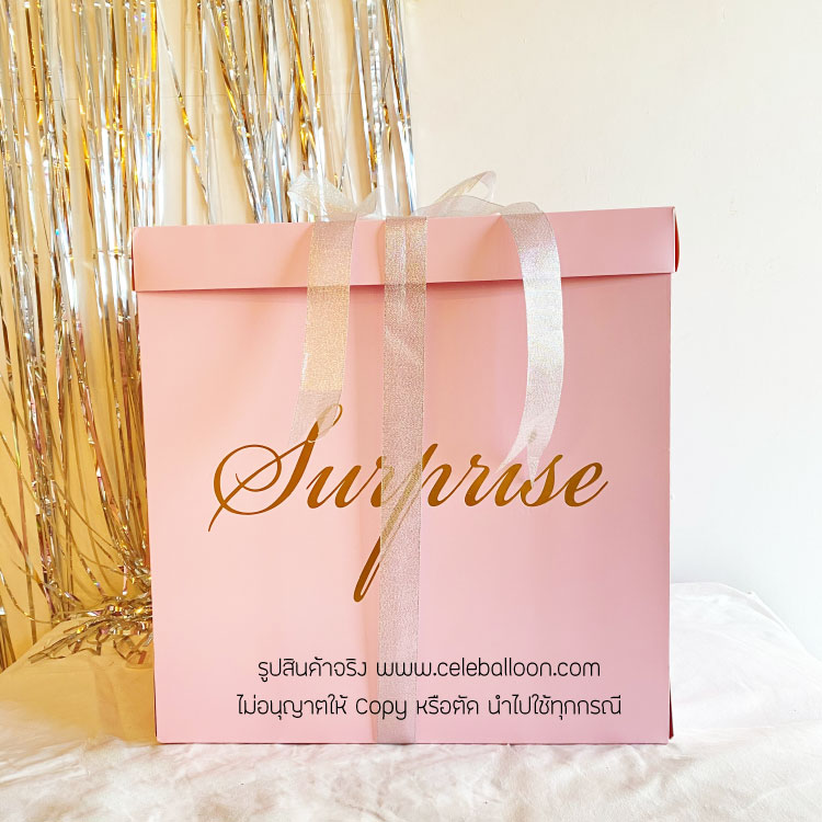กล่องเซอร์ไพรส์ ใส่ลูกโป่ง ขนาดใหญ่ สีชมพู