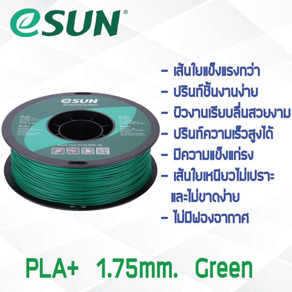 # GREEN สีเขียว # eSun Filament 1Kg. เส้น PLA+ 1.75mm ePLA เส้นใยพลาสติก 1.75mm วัสดุการพิมพ์ 3D Filament สำหรับ 3D Printer
