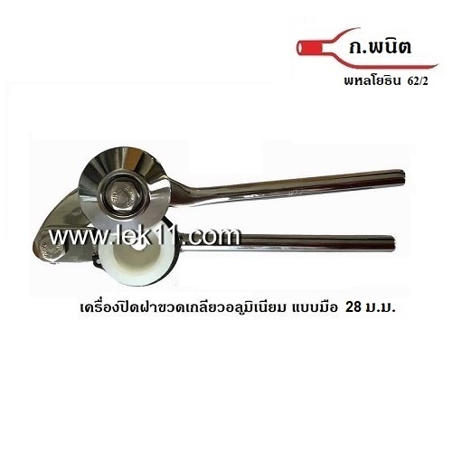 Screw Capping Tool 2IN1 (28 mm metal screw caps)