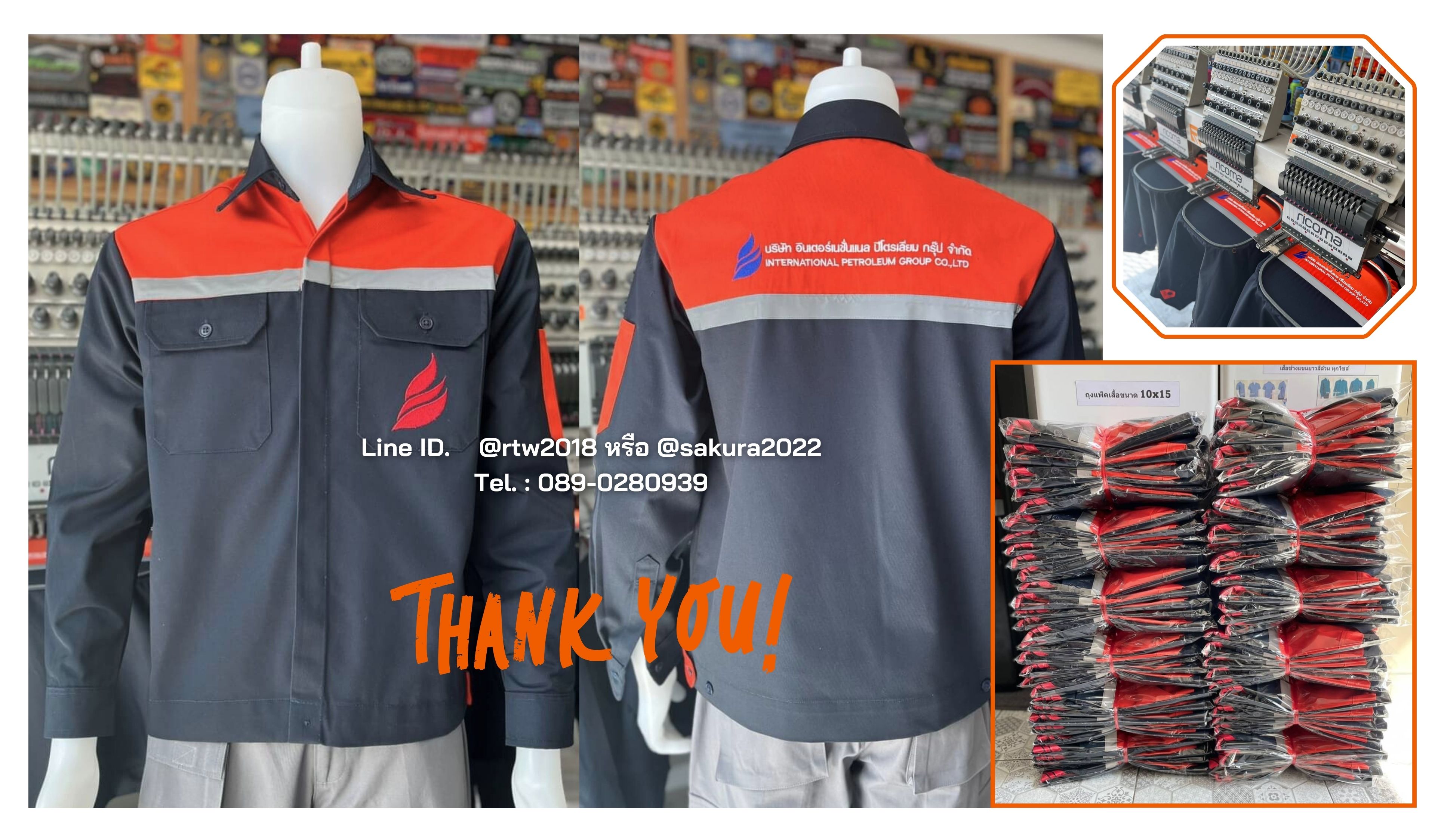 เสื้อช็อปปักโลโก้