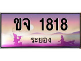 ป้ายทะเบียน 72 ทะเบียนมงคลจากกรมขนส่ง 2ขฉ 72