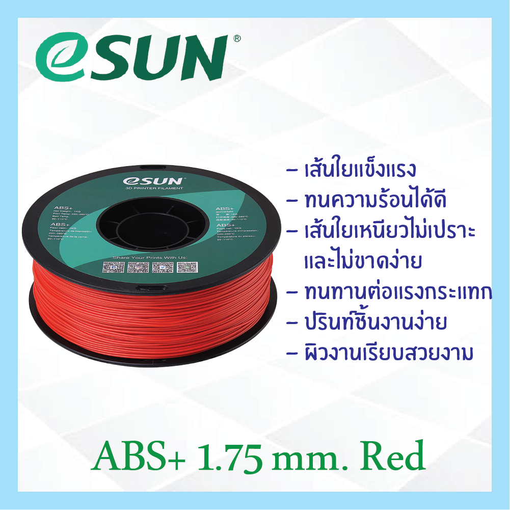 # RED สีแดง # eSun เส้น ABS+ 1.75mm เส้นใยพลาสติก วัสดุการพิมพ์ 3D Filament สำหรับ 3D Printer