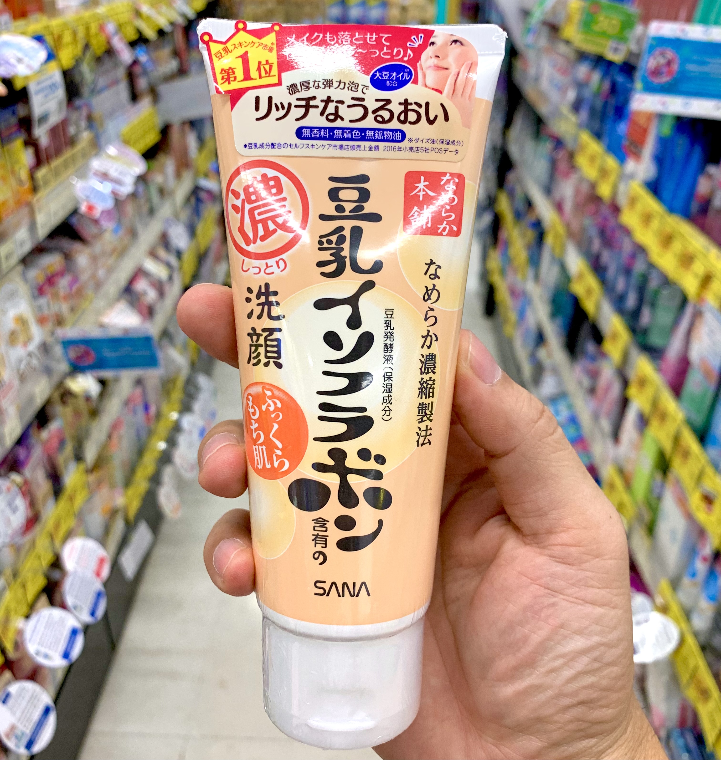 โฟมล้างหน้า SANA SOY ISOFLAVONE | โฟมล้างหน้าเต้าหู้ญี่ปุ่น (สูตรผสมน้ำนม)