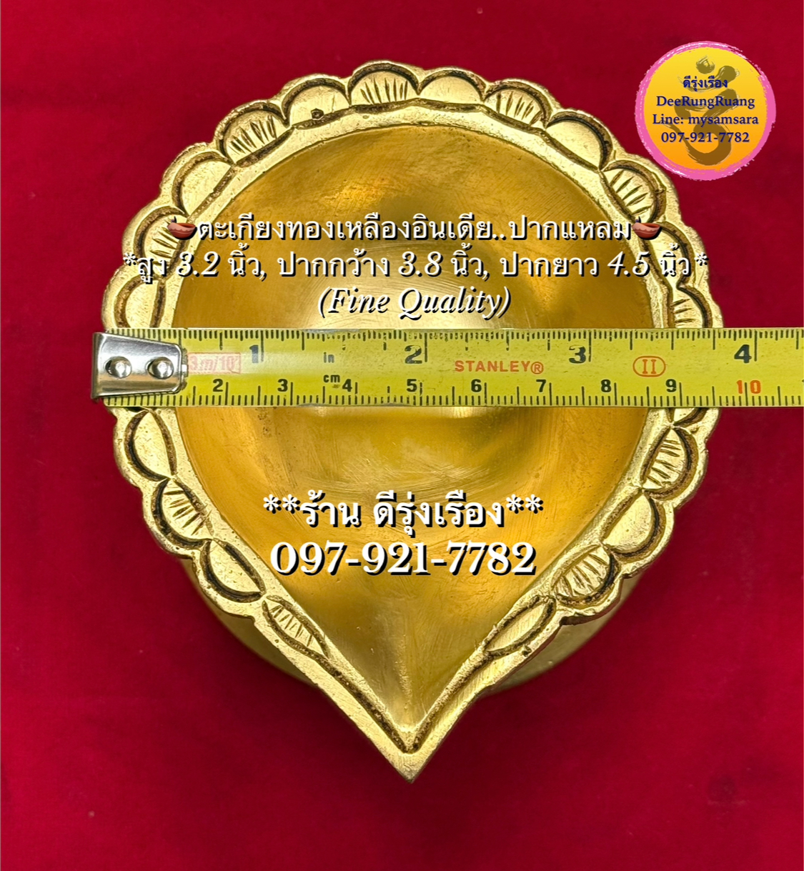 ตะเกียงทองเหลืองอินเดีย ปากแหลม ขาสูง (Fine Quality)