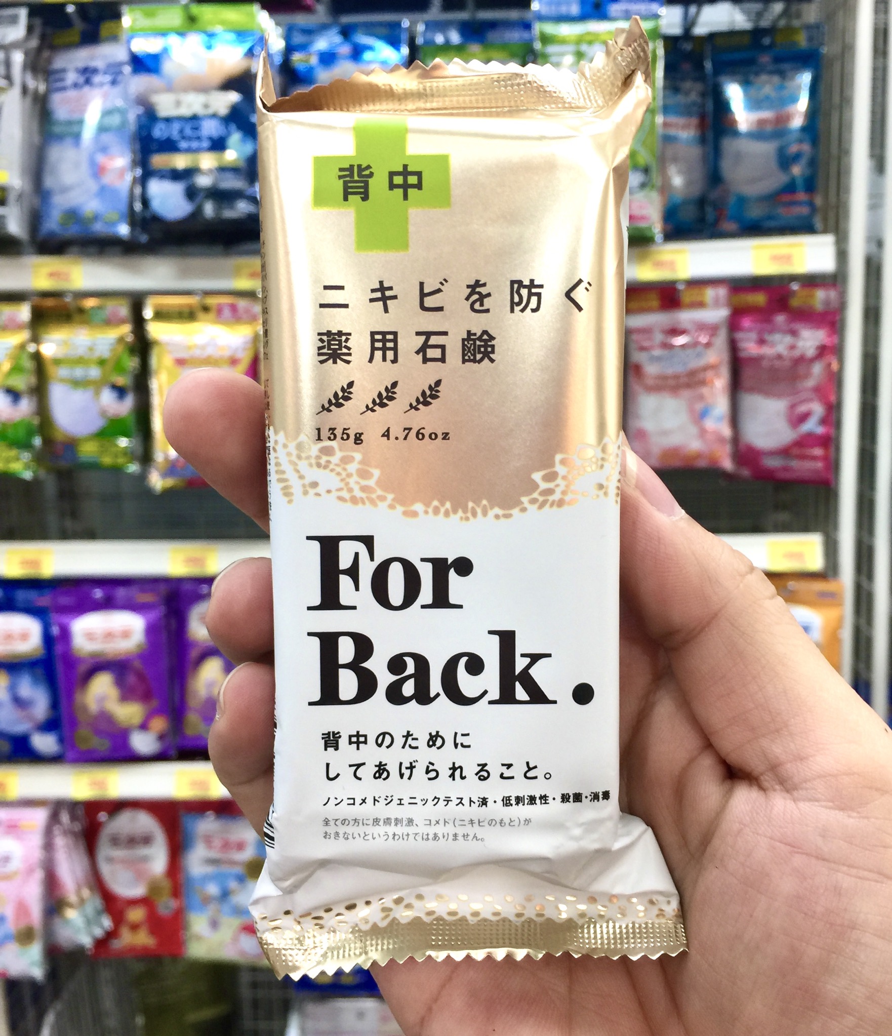 🔥(New Item)💥สบู่รักษาสิวที่หลัง เดตันเซกิ แอคเน่ โซป ฟอร์ แบค | Deitanseki Acne Soap For Back💥 ขนาด 135g.