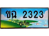 ทะเบียนรถภูเก็ต– 2323 เลขประมูล ทะเบียนสวย – ขฉ 2323 จากกรมขนส่ง