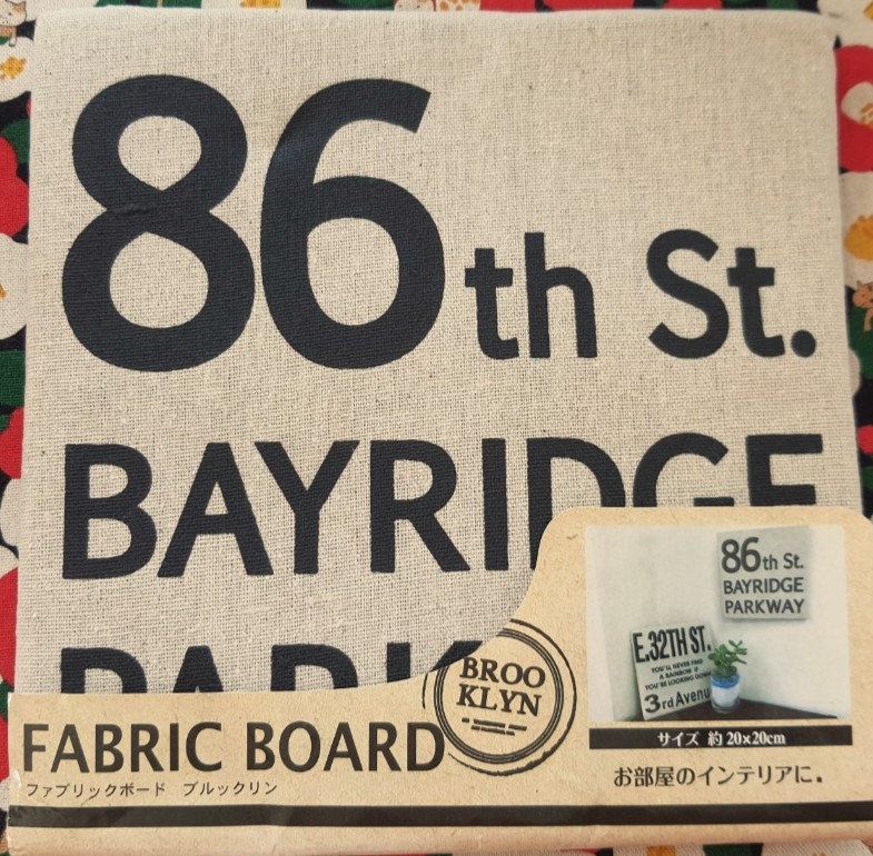 ป้าย กรอบรูป ผ้า ตกแต่ง Fabric board BROOKLYN 86 th St. BAYRIDEGE PARKWAY จากญี่ปุ่น ด้านหลังมีที่แขวนตกแต่ง บ้าน ร้านค้า สถานที่ต่างๆ แต่งห้อง Size : 20 x 20 cm