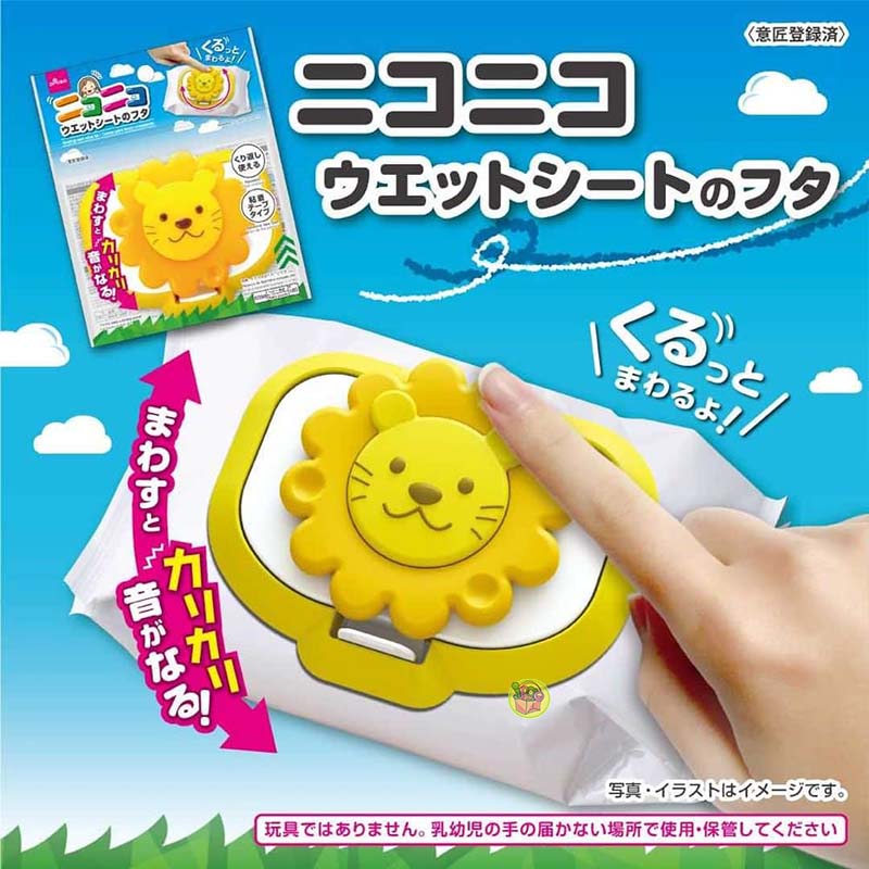 Smiling wet wipe lid ฝาปิดทิชชู่เปียก ตรงหัวสิงโตสามารถหมุนเล่นได้ค่ะ (ญี่ปุ่น) Size : 12 x 9 cm ใช้ซ้ำได้ค่ะ