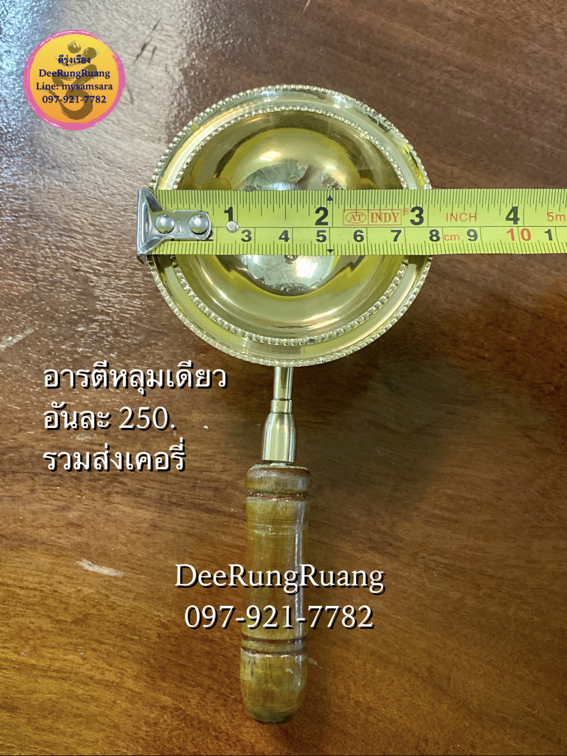 ตะเกียงอารตีไฟ 1 หลุม ด้ามไม้