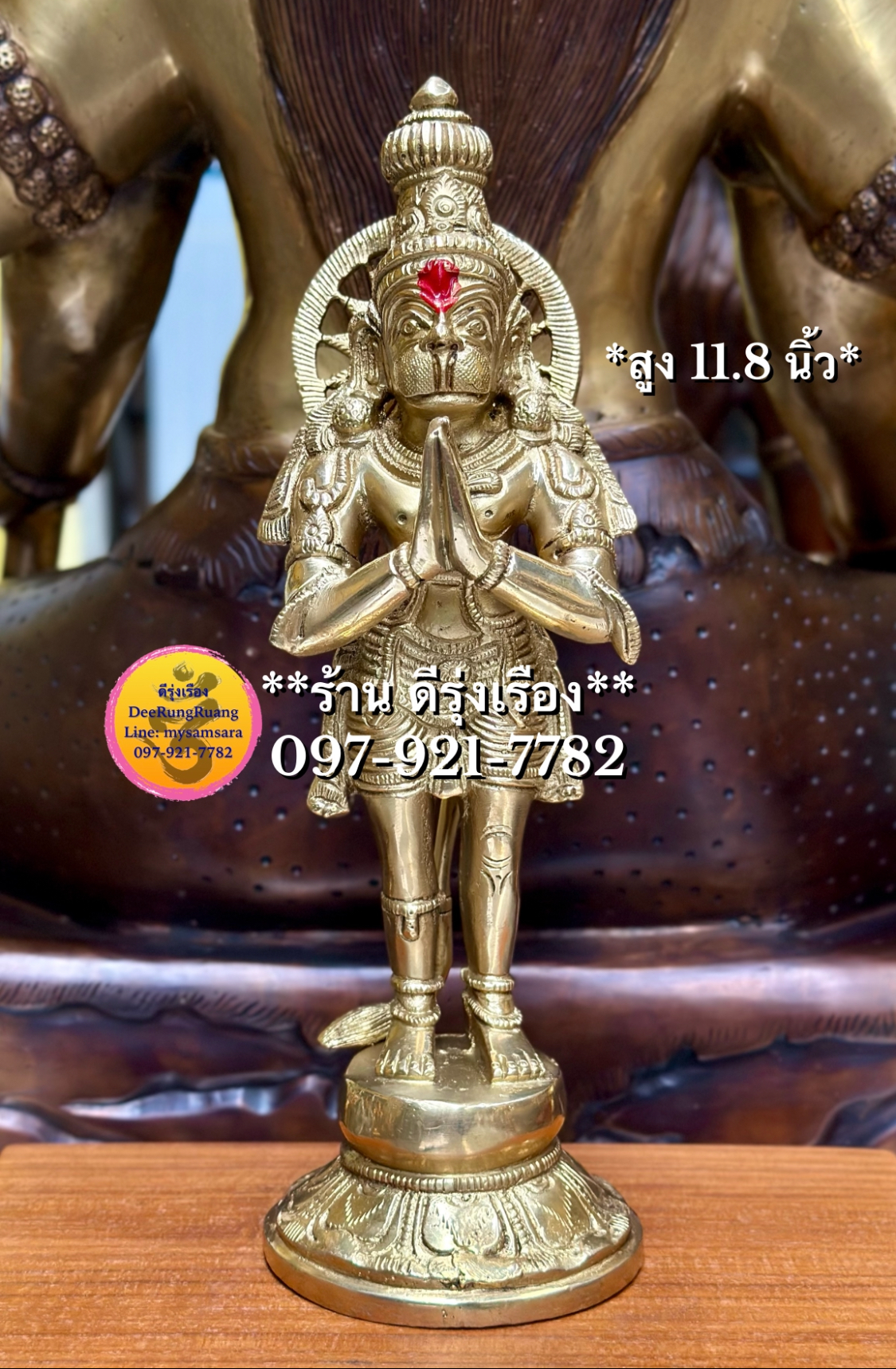 พระหนุมาน ประทับยืนไหว้ **สูง 11.8 นิ้ว**