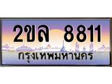 เลขประมูล 77 , ทะเบียนเบียนสวย เสริมบารมี - 3ขพ 77 จากกรมขนส่ง, 3ขพ 77