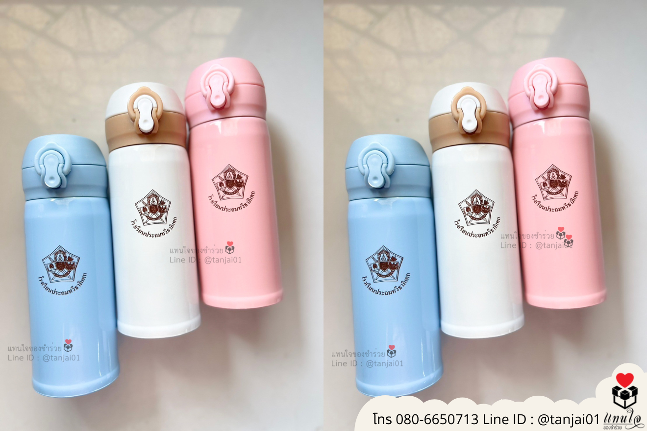 ของชำร่วยงานแต่ง ของแจกลูกค้า ของที่ระลึกงานเกษียณ กระบอกน้ำ สกรีนสลักชื่อโลโก้ ของชำร่วยมินิมอล กระบอกน้ำราคาส่ง ขวดน้ำสกรีนภาพได้ กระบอกน้ำสกรีนชื่อได้ กระบอกน้ำราคาถูก กระบอกน้ำน่ารัก