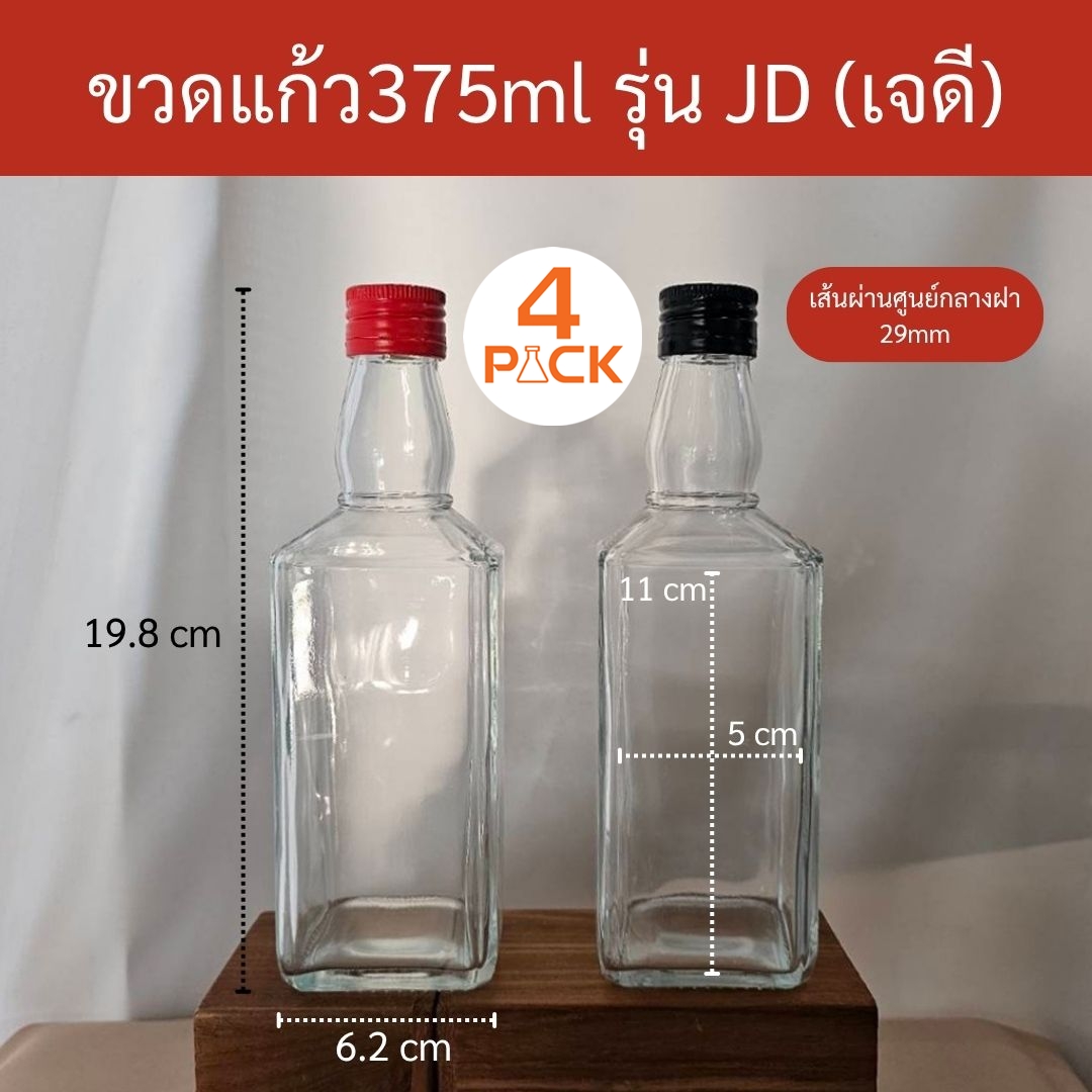 (บรรจุกล่องละ 70ใบ)ขวดแก้ว 375ml รุ่นJD+ฝาเกลียวเหล็กแบบล็อคขอบ
