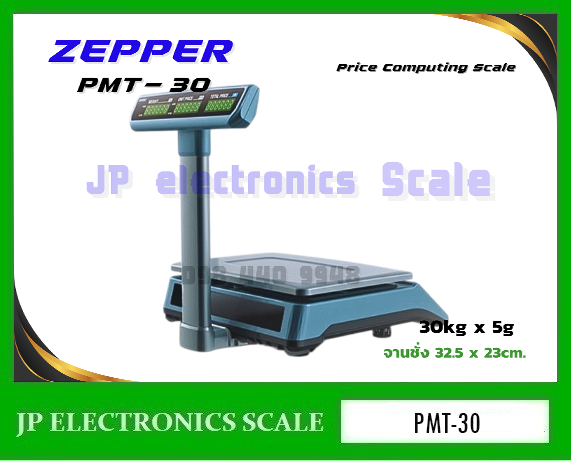 เครื่องชั่งคำนวณราคา30kg เครื่องชั่งดิจิตอล30kg เครื่องชั่ง30กิโลกรัม เครื่องชั่งน้ำหนัก ตาชั่ง30กิโล กิโลดิจิตอล เครื่องชั่ง30kg ความละเอียด5g ยี่ห้อ ZEPPER รุ่น PMT-30 จานชั่ง320x230mm. (พร้อมตรวจรับรองจากกรมชั่งตวงวัด )