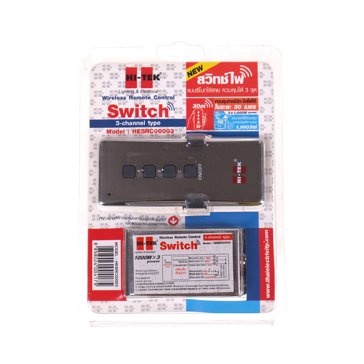 HI-TEK สวิตช์ พร้อมรีโมทไร้สาย