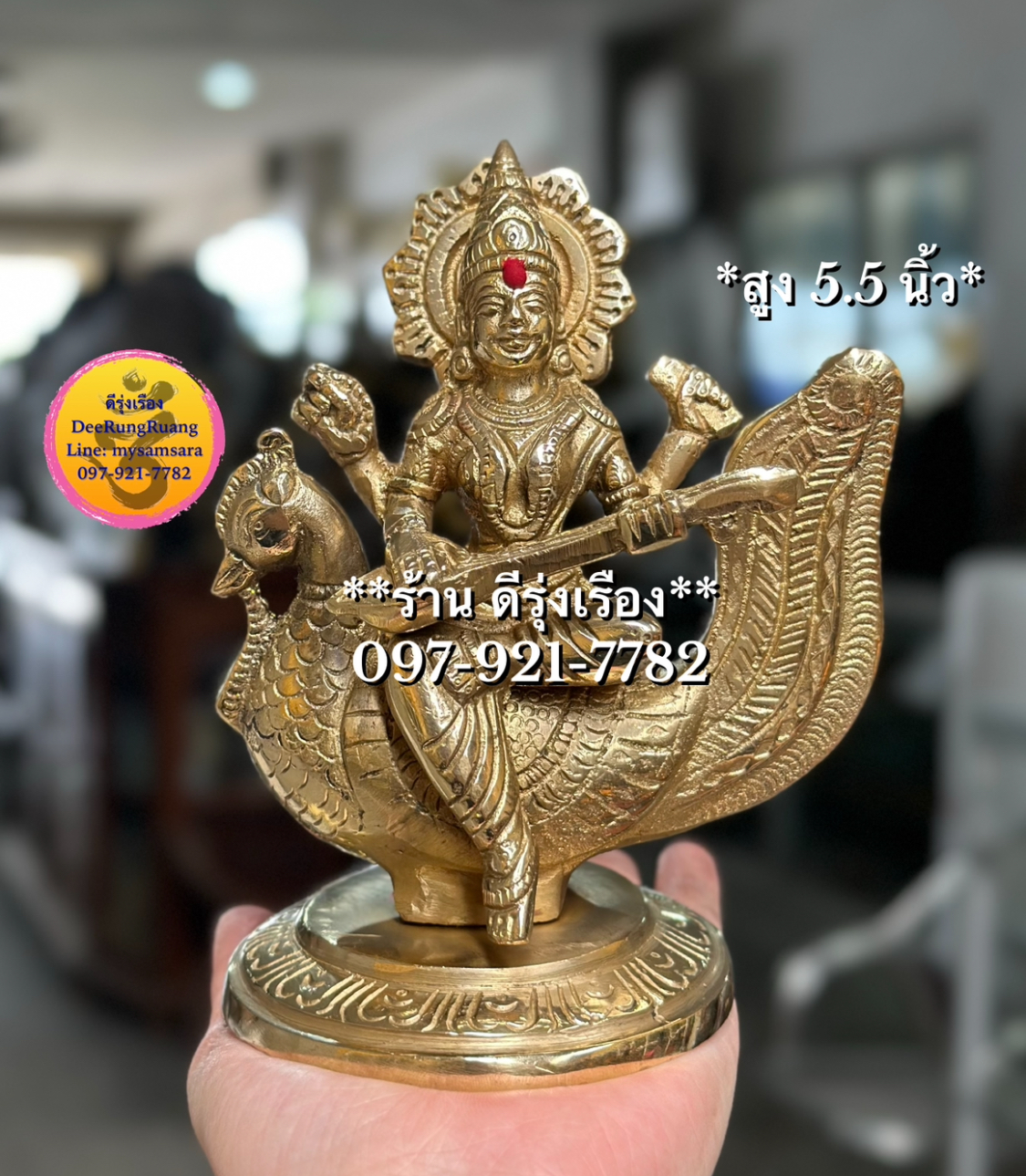 พระแม่สรัสวตี ประทับหงส์ (สูง 5.5 นิ้ว)