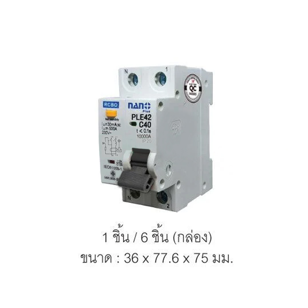 เซอร์กิตเบรกเกอร์กันดูด NANO PLUS 2Pole 10kA 40A( 1 ชิ้น/6ชิ้นต่อกล่อง ) PLE42C40
