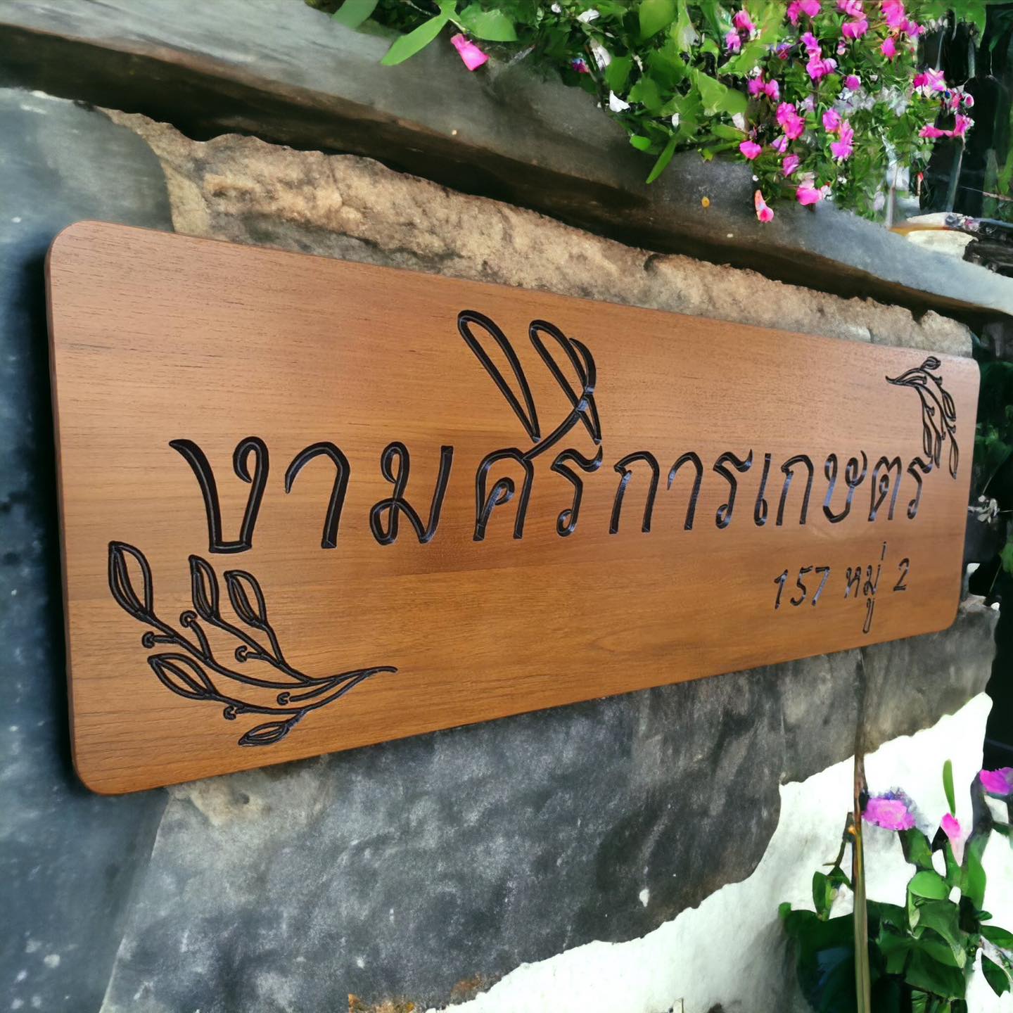 ป้ายชื่อร้าน