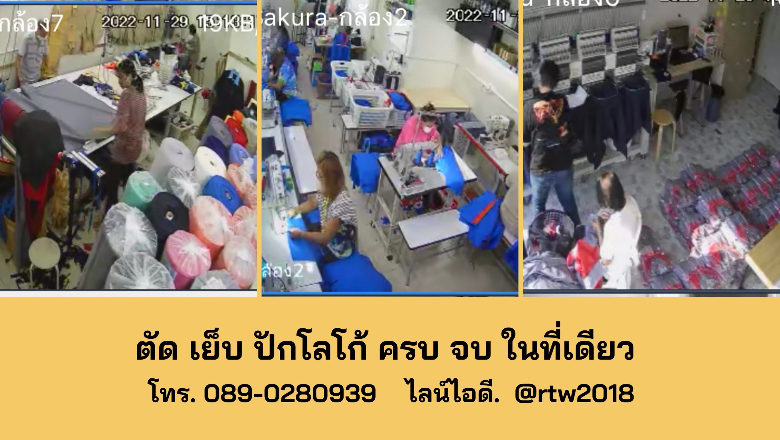 พร้อมปัก