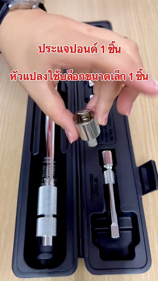 ประแจปอนด์ 4 หุน ยี่ห้อ EURO KING TOOLS