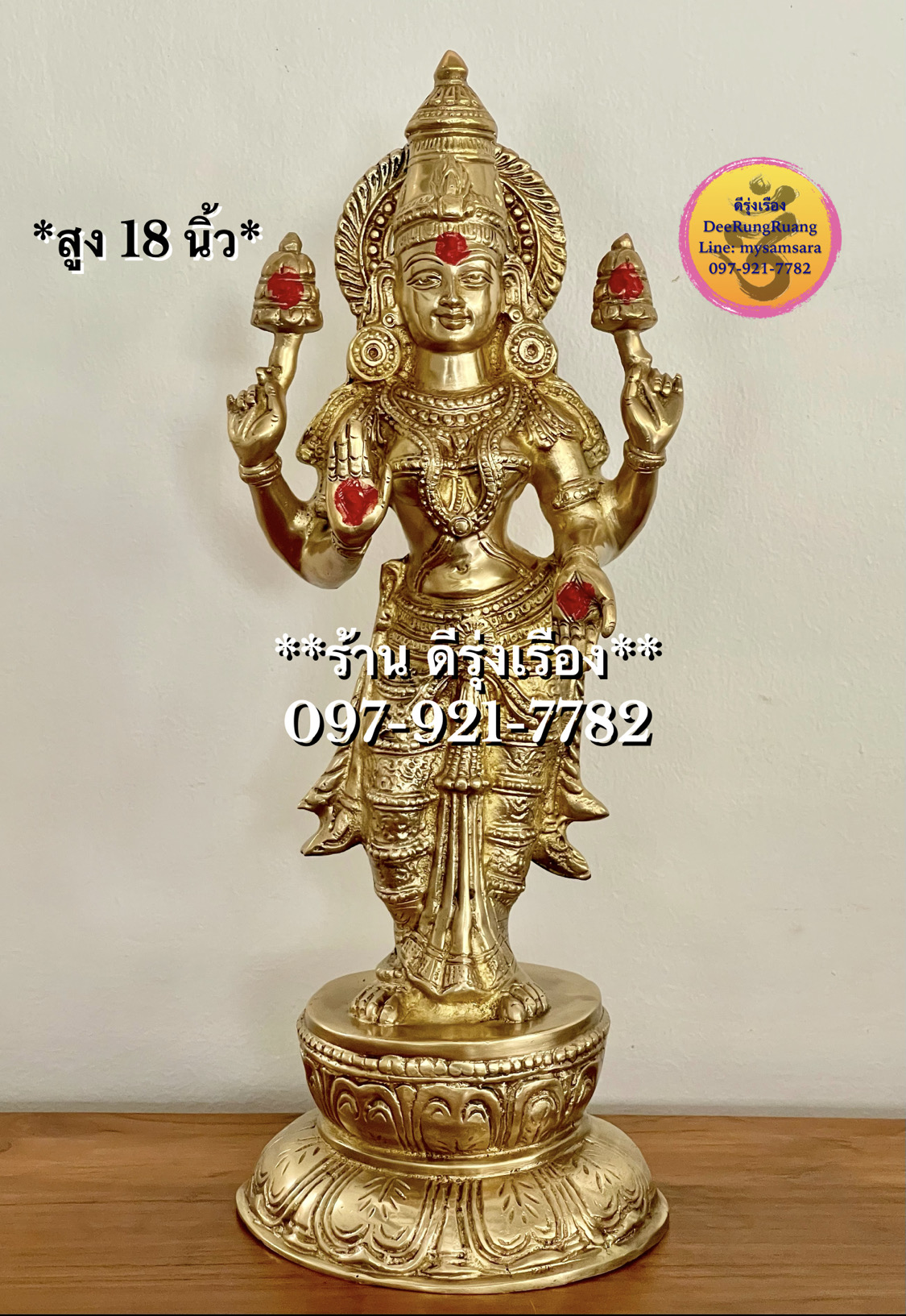 พระแม่ลักษมี ประทับยืน ประทานพร (สูง 18 นิ้ว)