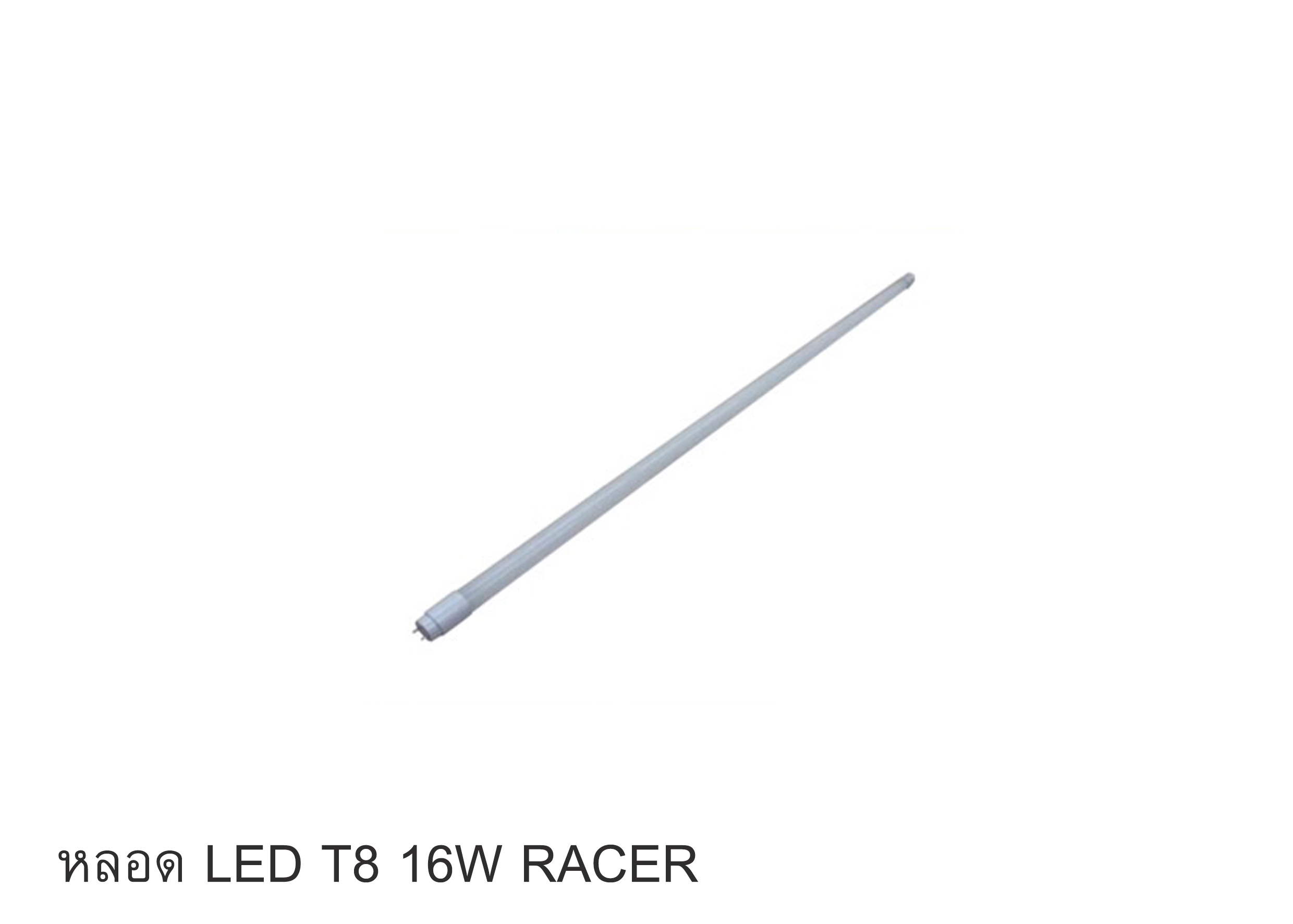 หลอด LED T8 16W RACER