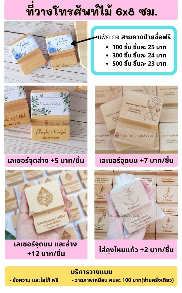 ของที่ระลึกงานเกษียณอายุ ของชำร่วยเกษียณ ของแจกงานเกษียณ เลเซอร์สลักชื่อได้ สกรีนได้ พรีเมี่ยม ประทับใจ