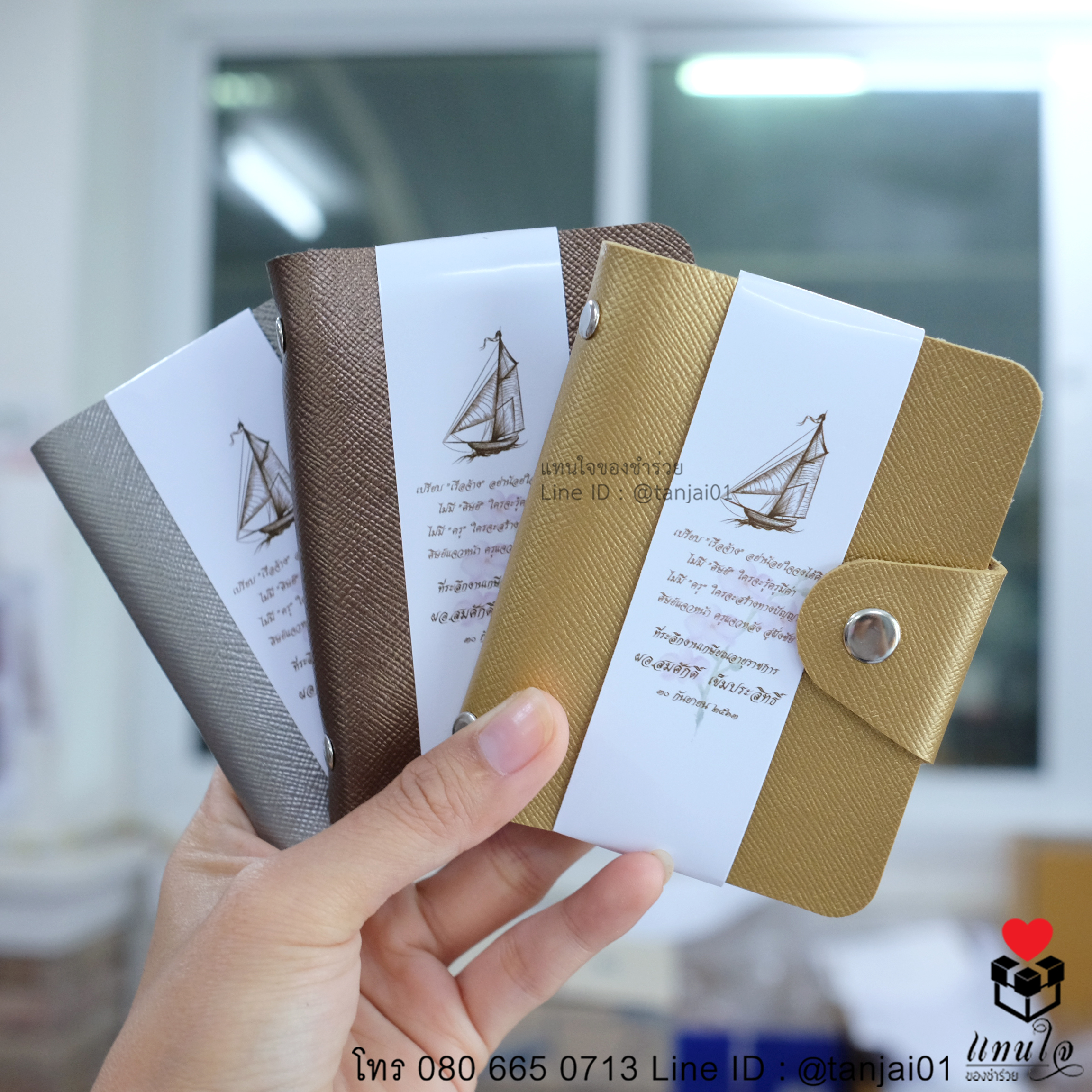 ของชำร่วยงานเกษียณ ของที่ระลึก ของแจกงานเกษียณ กระเป๋าเก็บบัตร แพ็คเกจสายคาดชื่อ 06
