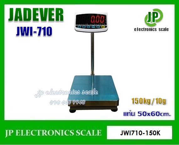 เครื่องชั่งดิจิตอล150kg เครื่องชั่งวางพื้น150kg เครื่องชั่งคุณภาพ150กิโลกรัม เครื่องชั่งน้ำหนัก150กิโล เครื่องชั่งน้ำหนัก150kg ตาชั่ง150กิโลกรัม กิโลดิจิตอล150kg เครื่องชั่ง150kg*10g ยี่ห้อ JADEVER รุ่น JWI-710-150K ขนาดแท่นชั่ง 50*60cm.