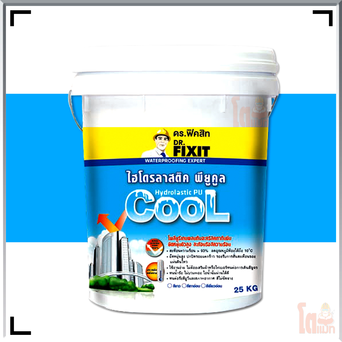 ดร.ฟิคสิท ไฮโดรลาสติก พียู คูล DR. Fixit Hydrolastic PU COOL