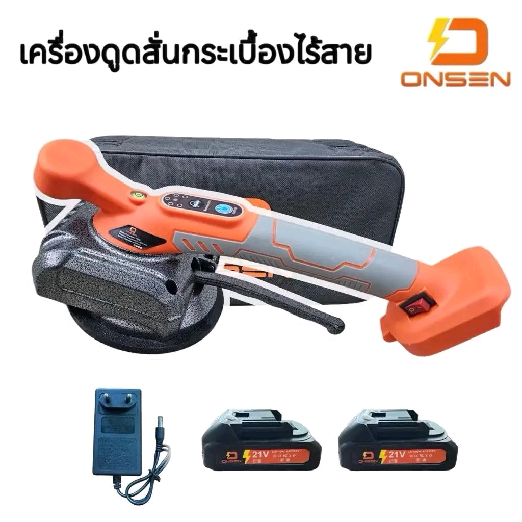 เครื่องดูดสั่นกระเบื้องไร้สาย ONSEN 21V