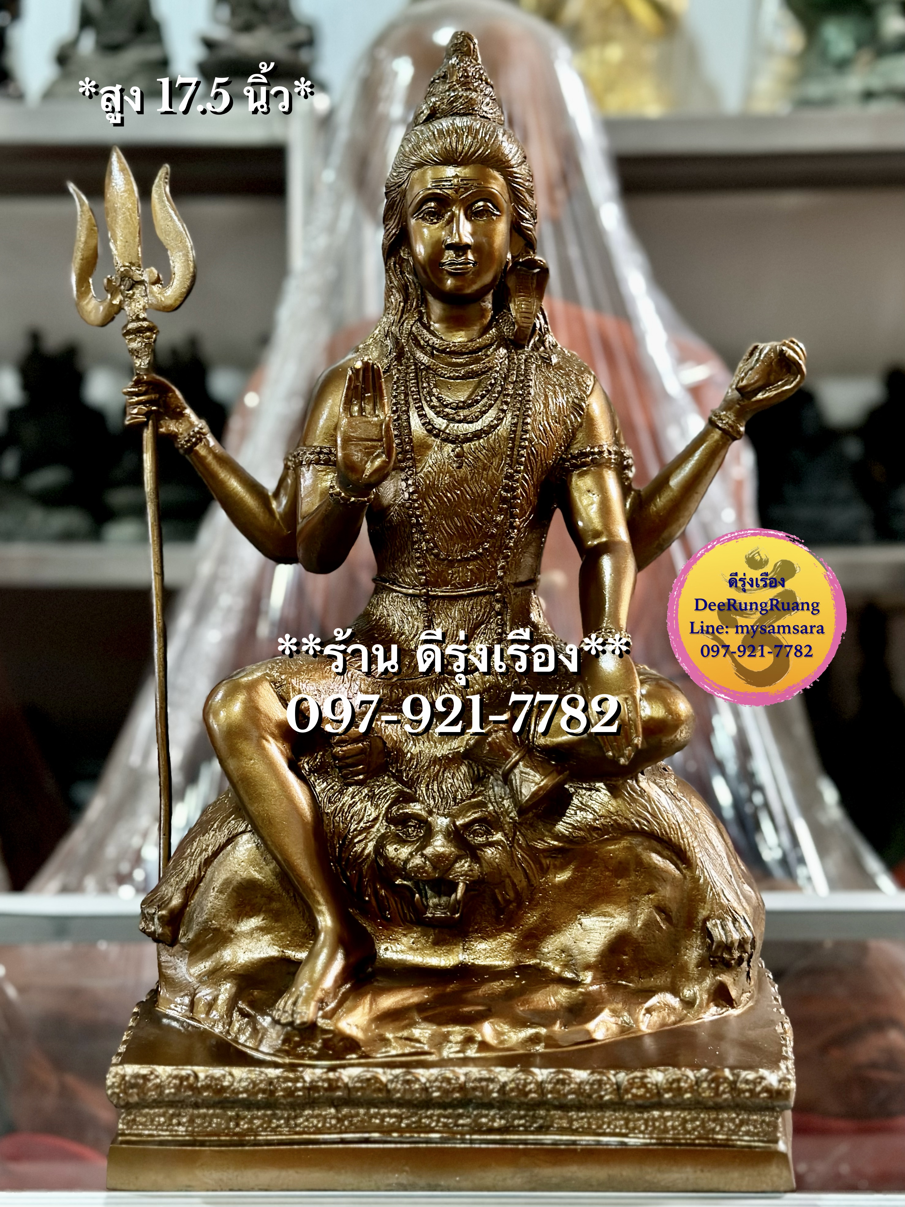 พระศิวะ ประทานพร (สูง 17.5 นิ้ว) **งานทองเหลืองไทย**