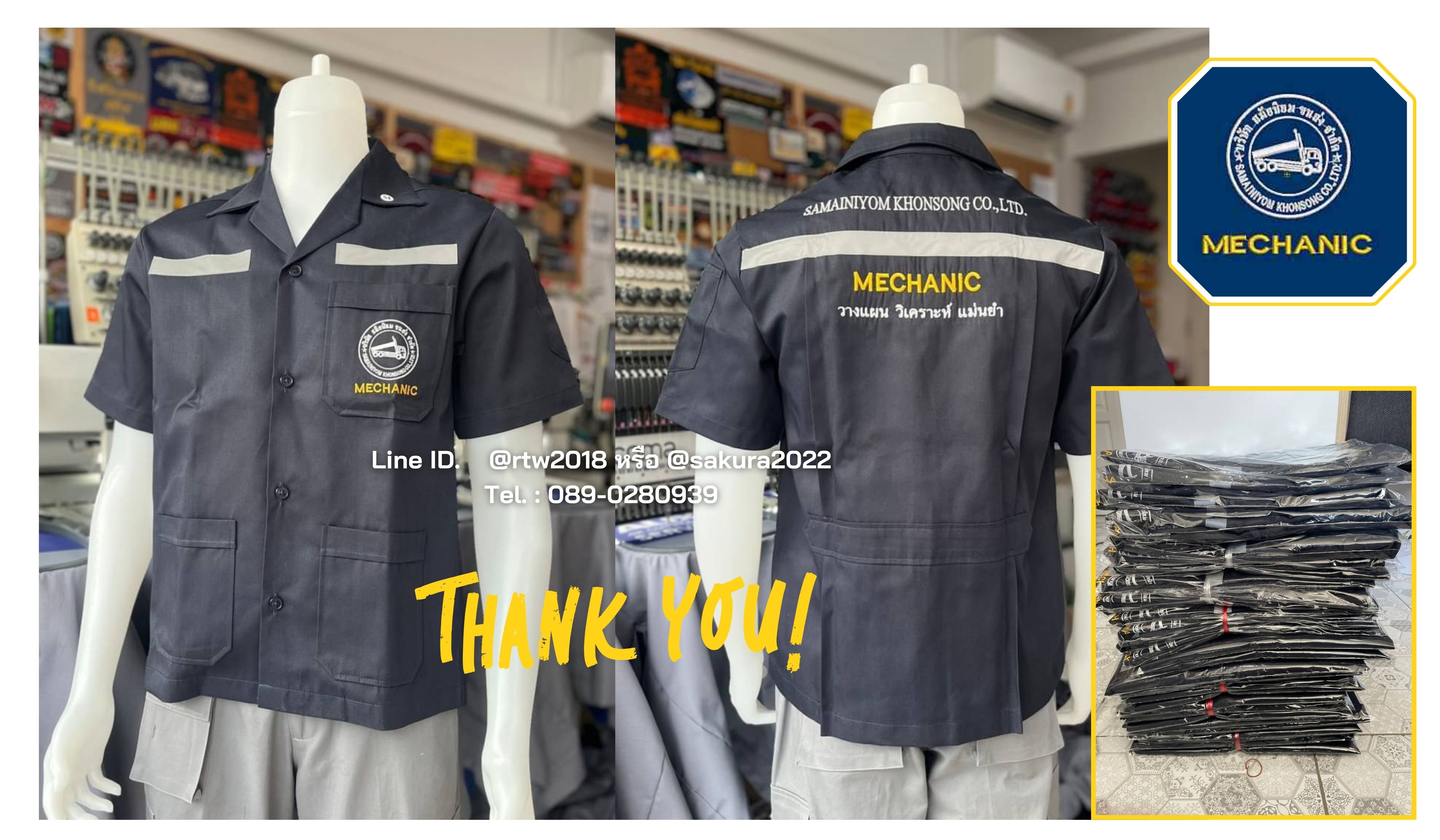 เสื้อช่างพร้อมปัก