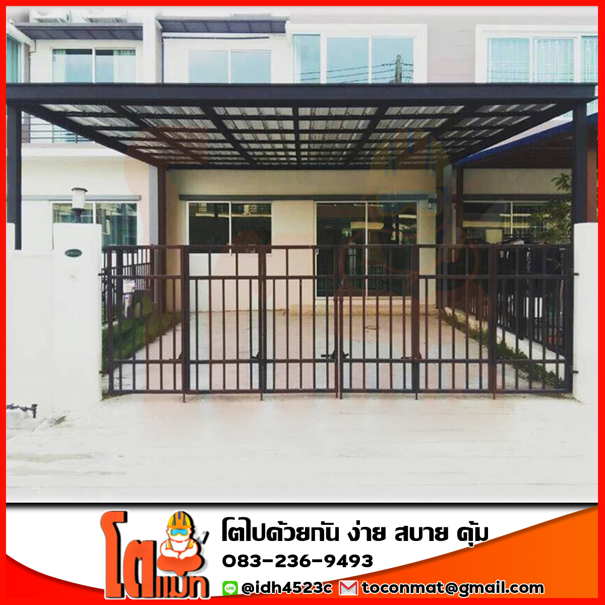 MetalRoof LL (1 Car) (โรงรถ หลังคาเมทัลชีท(Metal Sheet)