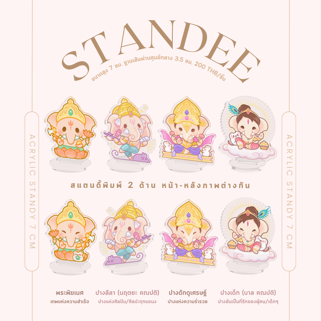 (มีของพร้อมส่ง) เทพฮินดู Standee Acrylic 7 cm (อัพเดตลายใหม่!!)